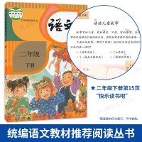 快乐读书吧二年级下册必读全套5册 神笔马良 大头儿子和小头爸爸 愿望的实现 七色花 一起长大的玩具 小学生课外阅读注