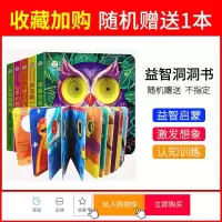 专注力训练贴纸书6册0-3-6岁幼儿绘本早教书 儿童 益智 全脑开发宝宝启蒙认知书正版看图识物趣味贴贴画婴幼儿两三岁