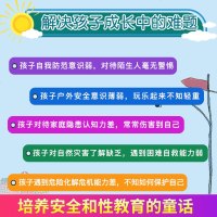 韩国获奖绘本10册 小孩书籍0-1-4-5-6-7-8岁幼儿读物亲子阅读早教性教育启蒙安全成长国外经典儿童绘本故事书
