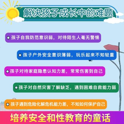 韩国获奖绘本10册 小孩书籍0-1-4-5-6-7-8岁幼儿读物亲子阅读早教性教育启蒙安全成长国外经典儿童绘本故事书