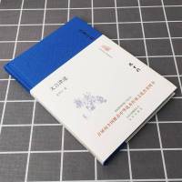 大家小书 文言津逮 精装 “燕园三老”之一张中行 语言文字 大家写给大家看的书 中华传统文化普及读物 