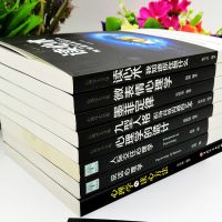 心理学书籍8册 人际交往心理学 墨菲定律 九型人格 读心术 心理学与说话技巧 微表情心理学 心理学诡计 说话心理学 