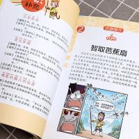 趣味漫画西游记 全4册 西游记连环画小人书儿童漫画书小学生6-9-12岁四大名著连环画一二三四五六年级小学生课外书 