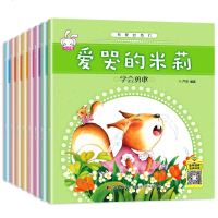 有爱的我们全8册儿童绘本情绪管理与性格培养睡前故事书幼儿图画书适合1-2-4-5-6周岁-会变魔术的花裙子小班中班大