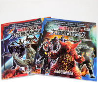附赠怪兽贴纸奥特英雄大怪兽百科全书(上下2册)6-7-8-10岁奥特曼卡通漫画书连环画图鉴故事图书籍 经典怪兽战队