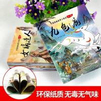 全20册中国经典故事小绘本第二辑彩绘注音版儿童早教启蒙2-6岁睡前故事书九色鹿牛郎织女神龙尝百草田螺姑娘孟姜女大禹治