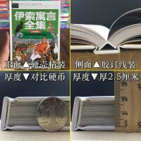 伊索寓言正版小学版注音版伊所寓言故事大全小学生版伊索寓言正版小学版儿童尹索寓言故事二年级一年级三年级儿童寓言故事书带