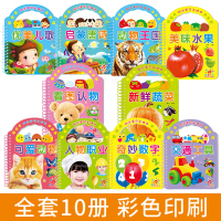 10册手提书 宝宝可爱早教书 0-1-2-3岁婴儿撕不烂启蒙绘本 幼儿书籍识字认字儿歌动物看图识物交通工具卡片儿童益