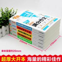 中学生作文书中考满分作文5册中学生初中作文大全2019年人教版精选中考小升初一初二到初三辅导用书素材分类作文写作