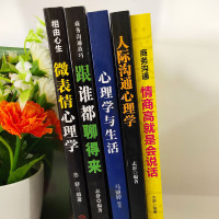 5册 跟任何人都聊得来高情商聊天术沟通学心理学提高人际交往书籍   书口才好好说话技巧的书的艺术如何提升学会所谓情商