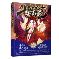 正版  新书 斗破苍穹之大主宰11+12册精装典藏版2册 天蚕土豆经典玄幻武侠小说 热血奇幻  连载同类斗罗大陆终