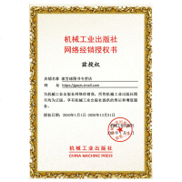 机械工业 一个投资家的20年(第2版)杨天南 股票资产管理 股市基金投资理财 投资组合股市投资理财指南教程书金融投资