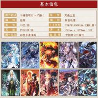 斗破苍穹漫画书21-30全套10册全集  萧炎的书籍天蚕土豆动漫大玄幻正版典藏23小本29小说27到24单买28珍藏