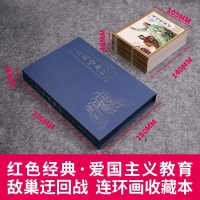 戊戌喋血记 连环画小人书老版怀旧典藏版 正版全套10册 儿童经典6-9-10岁绘本故事漫画珍藏 小学生三年级二课外书