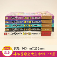 正版  斗破苍穹之大主宰套装1-25 天蚕土豆著 大主宰全集完结 青春玄幻小说书籍 大周互娱