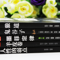 受益一生书籍全集正版全套5册 鬼谷子狼道鬼谷子墨菲定律人性的弱点卡耐基正版羊皮卷成功励志书为人处世智慧玩的就是心计谋