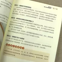 2册 图解儿童感觉统合训练家庭中的感觉统合训练书籍 家庭教育育儿百科女孩男孩多动症感统训练儿童感觉统合训练实用手册正