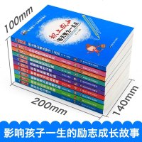 青少年正能量励志书籍10册  书 我要养成好习惯中学生小学生必读课外阅读伴我一生 做一个充满正能量的人影响孩子一生的