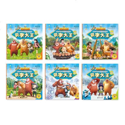 熊出没故事书 全套6册之探日记2注音版儿童识字书 幼儿绘本阅读 亲子 熊出没漫画书识字大王幼儿园0-3-4-5-6