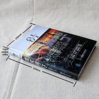 正版 虫 科幻中国  黑客横行 刘慈欣 等 著 现当代科幻小说文学  书籍排行榜 图书籍 