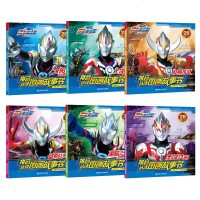 奥特曼书大全 儿童漫画书全套6册拼音认读图画故事书 欧布奥特曼书籍3-6-8岁正版漫画迷宫书男孩的绘本连环画册幼儿园