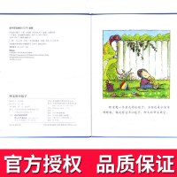 启发绘本 阿文的小毯子 美国凯迪克大奖 少幼儿童家庭情商早教正版精装绘本故事图画书籍 0-3-6岁正版