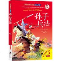 成语故事三十六计孙子兵法笠翁对韵 全套4册注音彩绘版 小学生版一二三四年级课外阅读带拼音 儿童认知故事书6-8-12