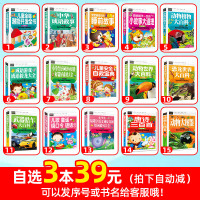 儿童全脑潜能开发全书精装硬壳注音版 2-3-5-6-8岁幼儿左右脑益智早教游戏认知书儿童智力启蒙逻辑思维记忆力专注力