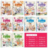 任选5册中华上下五千年漫画版儿童版5000年全套正版 中国历史故事书连环画三四五六年级课外书必读少儿读物小学生课外阅