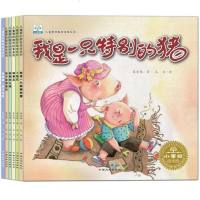 全套6册小果树儿童爱的教育绘本系列 绘本儿童3-6周岁睡前故事书幼儿园大中小班儿童启蒙认知读物 0--3岁宝宝早教爱