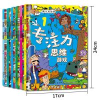 6册脑力总动员玩出专注力训练儿童思维全脑书籍3-6岁幼儿图书儿童迷宫大冒游戏绘本找不同图画捉迷藏小学生迷宫书 6-