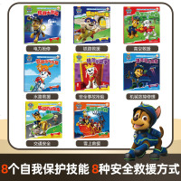 汪汪队立大功儿童安全救援故事书第二辑全8册 脱的小火车抢救小能手宝宝睡前故事书 幼儿园绘本三四五岁小狗狗动画片书