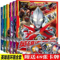 送卡片6本套装 艾克斯奥特曼英雄连环画 赛罗咸蛋超人漫画大全全集9-12男孩阅读小人书故事儿童图书籍7-10-11-
