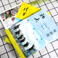 3册等你在清华北大哈佛凌晨四点半正版哈佛大学送青少年的礼物版初中版高中读物人生哲学青少年小说文学青春励志  书