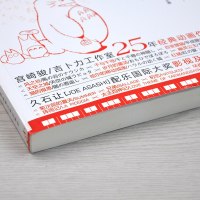 久石让钢琴谱 久石让宫崎骏吉卜力工作室经典作品钢琴版大合集 经典音乐作品钢琴版合集精选集 菊次郎的夏天 天空之城钢琴