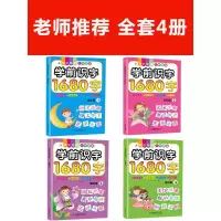 正版保证 全套4本学前识字书1680字3-6岁看图识字大王彩图注音幼小衔接3-4-5-6岁宝宝认字书学前班一日一练幼