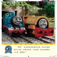 托马斯和他的朋友们故事书不要坏脾气全套8册 儿童情绪管理与性格培养绘本读物书籍3一6周岁幼儿情商行为亲子好脾气小火车