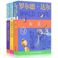 组套3本  正版女巫 达尔作品典藏单本 外国儿童文学幻想小说中小学生课外阅读必读书籍三四五六年级青少年成长励志童话