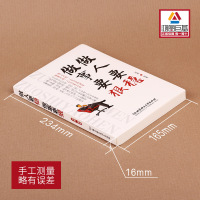 励志书籍做人要稳做事要狠 为人处事世说话技巧的书职场社交人际交往沟通说话营销售技巧书 做人做事人生哲理心理学书籍书职