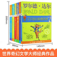 罗尔德·达尔作品 全套6册 了不起的狐狸爸爸 儿童7-10-12岁少儿文学小说图书经典名著 趣味童话故事书三四五六年