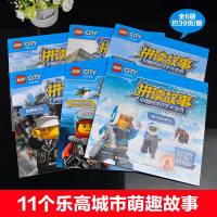 6册书籍乐高城市拼读故事书早期阅读与识字绘本阅读3-4-5-6-7岁幼儿园老师推荐积木带拼音男女孩小学一二年级课外认