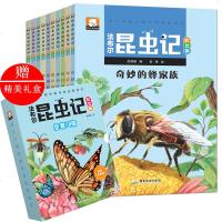 全10册 法布尔昆虫记 正版  小学生 青少版原著课外书阅读注音 套装 拼音读物儿童绘本故事书 周岁少儿6-8-9-