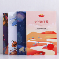 四年级下 快乐读书吧 同步全6册 十万个为什么 地球的故事爷爷的爷爷哪里来森林报穿过地平线细菌世界历记 4年级课外