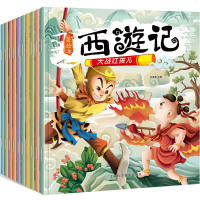 全10册西游记故事书儿童版连环画小学生课外阅读 少儿读物书籍注音0-3-6-7-10岁幼儿宝宝绘本图书礼物四大名著孙
