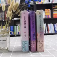 正版   三生三世小说全套3册 三生三世十里桃花+三生三世枕上书上下2册 唐七公子著   情感小说 古言玄幻爱情书