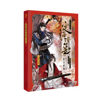 漫娱 全新番外+数星星Q版卡立+书签2枚定海浮生录2 非天夜翔著 相见欢玄幻青春幻想小说金牌助理天宝伏妖录夺梦母鸡肥