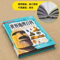 图说中国地理百科+世界地理百科 2册 国家地理百科  儿童书籍 中小学生课外阅读中国世界人文自然景观旅游景点文化遗
