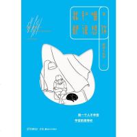 正版书籍我和喵,都很想你烟波人长安著宠物串联起的温情小日常讲述人世间的美好柔软书籍爆笑日常现当代故事近代随笔作品集