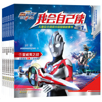 全套6本 欧布奥特曼我会自己读儿童自主阅读分级图画故事书 彩图不注音3-6-9岁少儿童课外阅读卡通漫画连环画启蒙认知