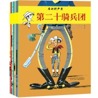 幸运的卢克全套10册   比利时经典漫画莫里斯著媲美丁丁历记 6-9岁小学生一二三年级课外阅读西部冒漫画绘本连